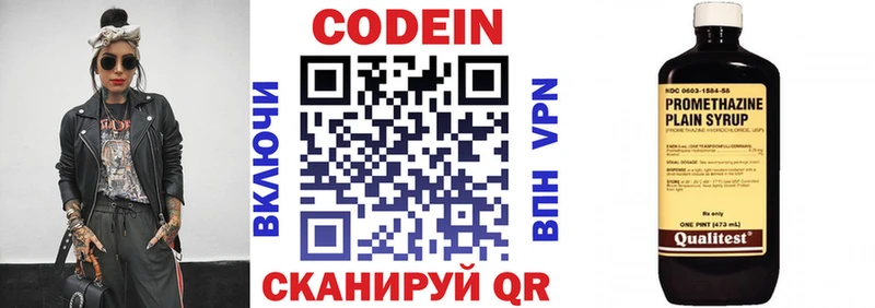 Купить Краснослободск Кодеиновый сироп Lean напиток Lean (лин)