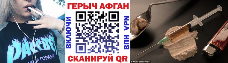 ГЕРОИН белый Краснослободск