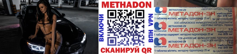 Метадон кристалл  Купить закладки  Краснослободск 